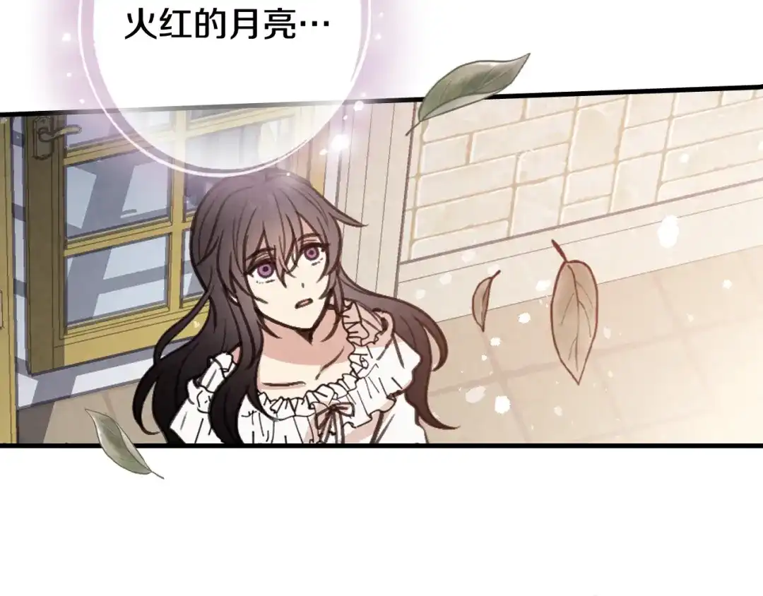 情人节之吻 第87话 婚礼 第55页
