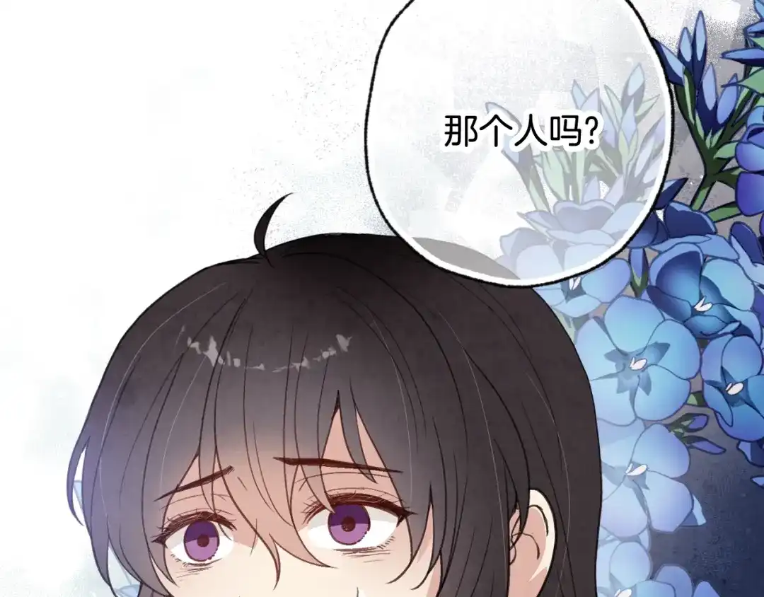 情人节之吻 第87话 婚礼 第6页