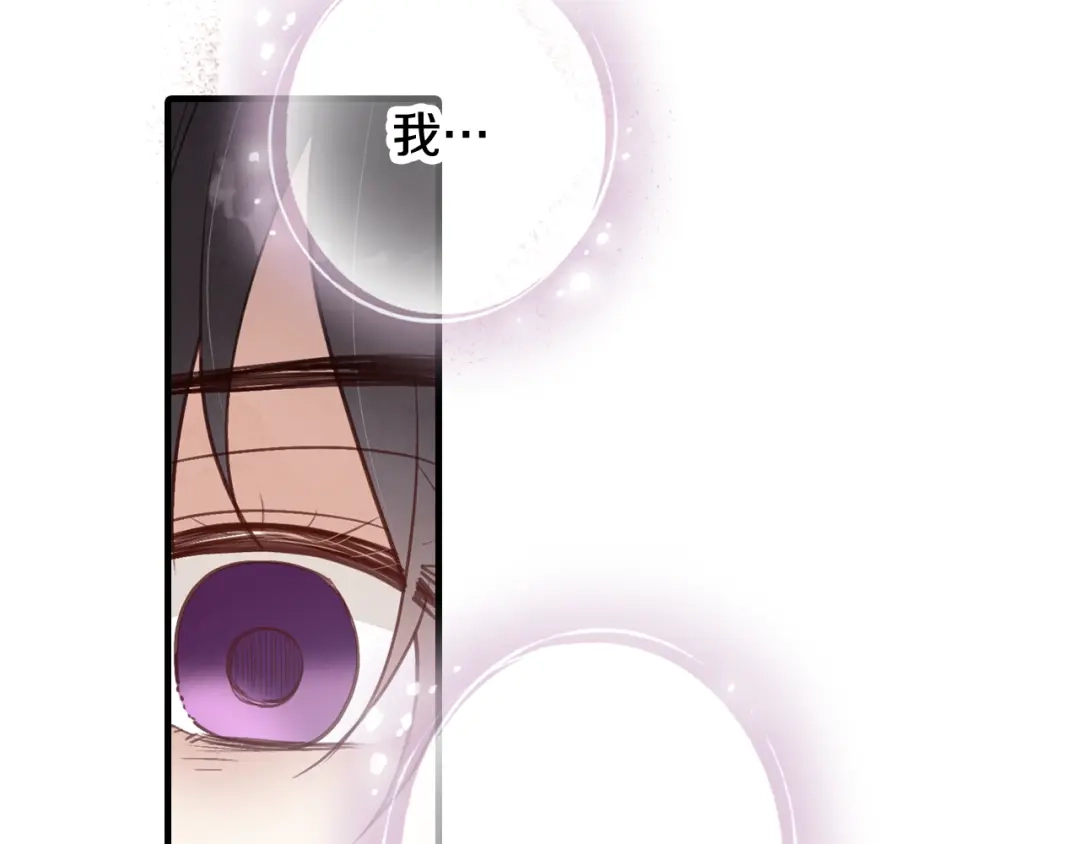 情人节之吻 第87话 婚礼 第60页