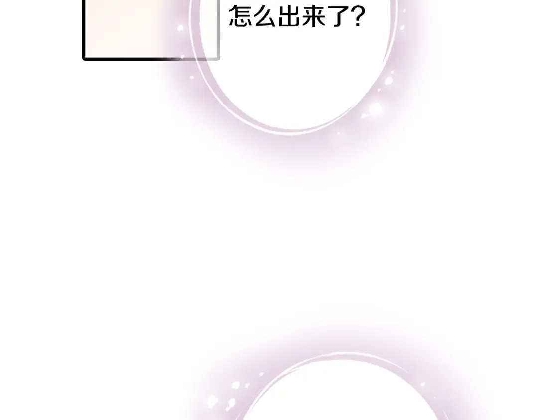 情人节之吻 第87话 婚礼 第61页