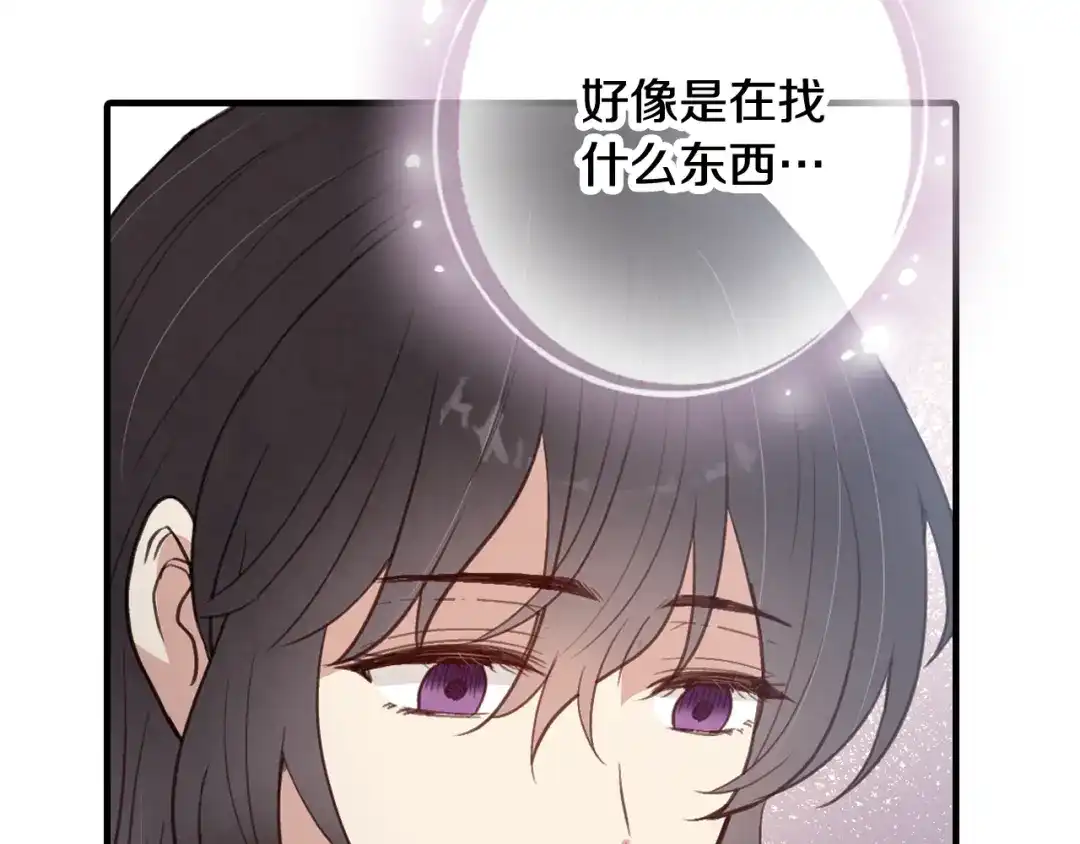 情人节之吻 第87话 婚礼 第62页