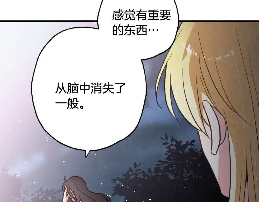 情人节之吻 第87话 婚礼 第65页