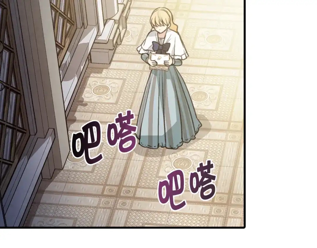 情人节之吻 第87话 婚礼 第75页