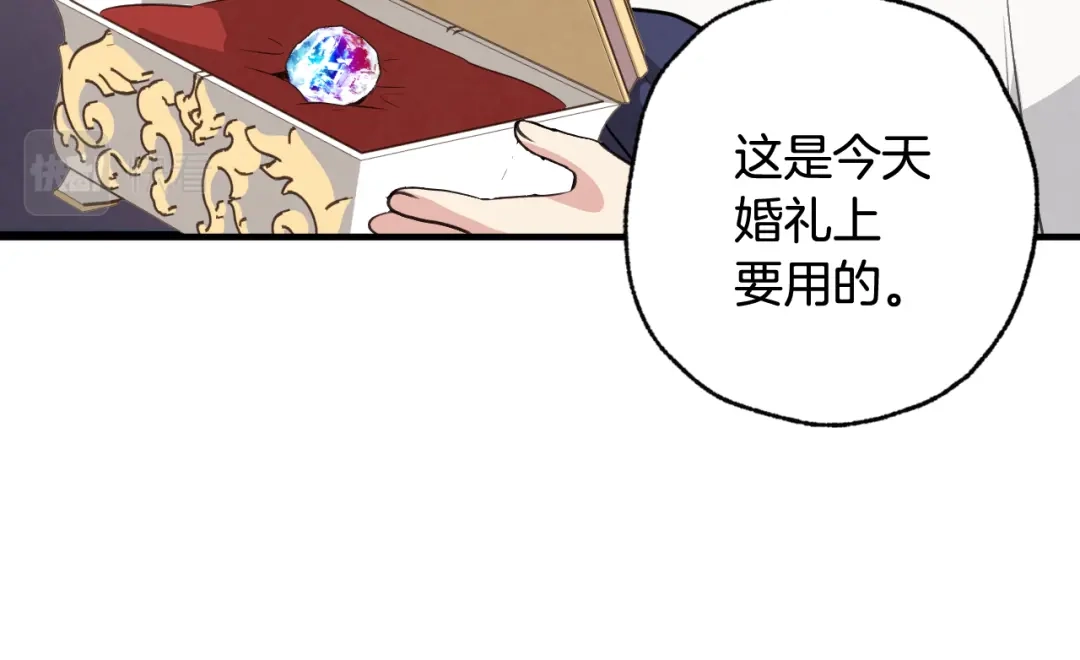 情人节之吻 第87话 婚礼 第80页