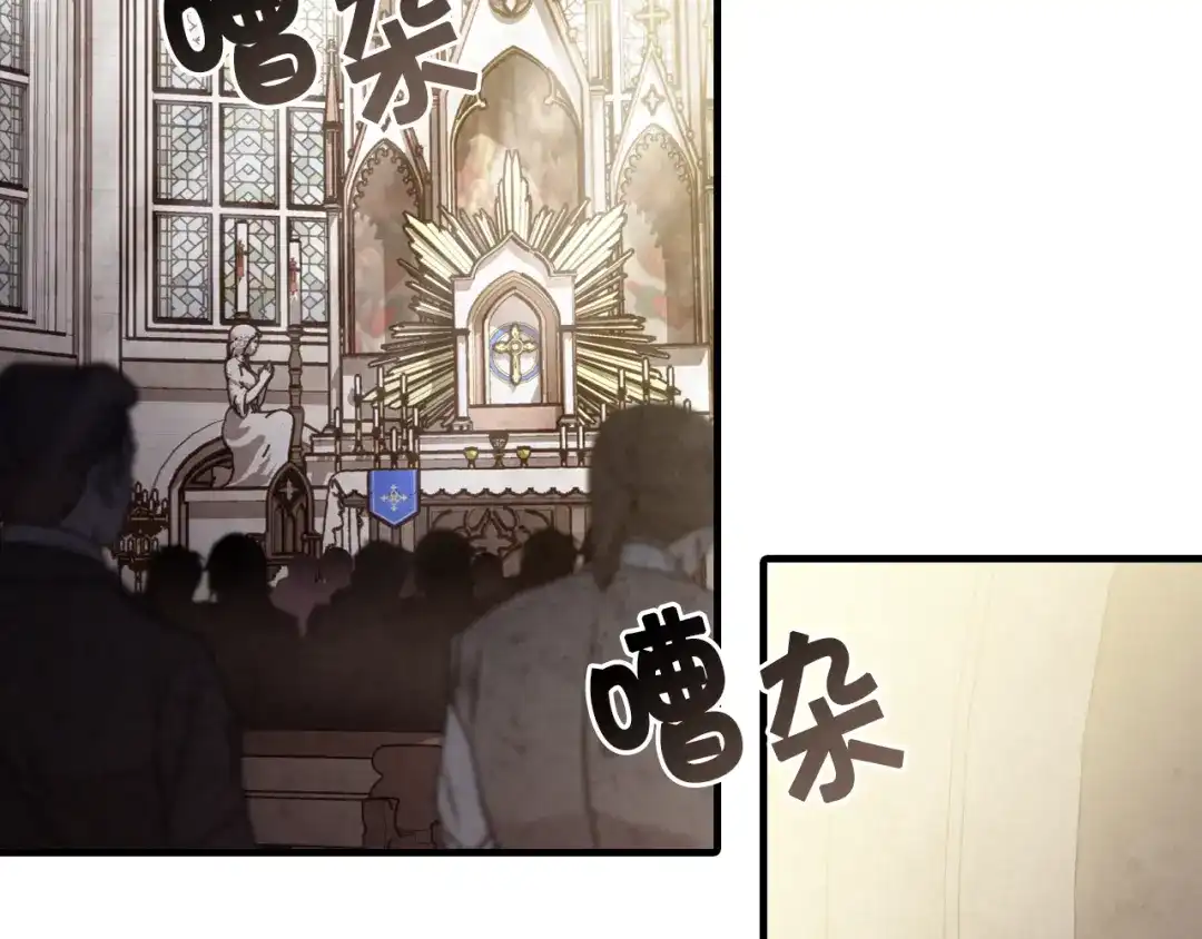 情人节之吻 第87话 婚礼 第82页