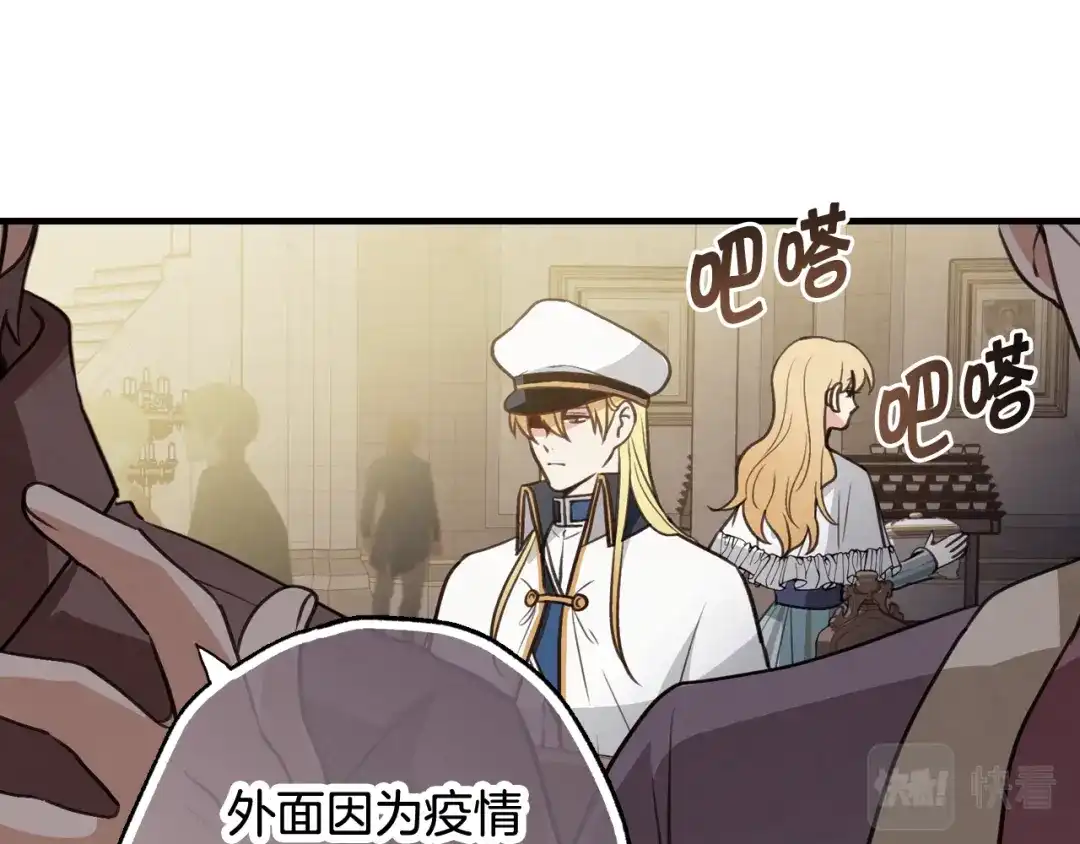 情人节之吻 第87话 婚礼 第92页