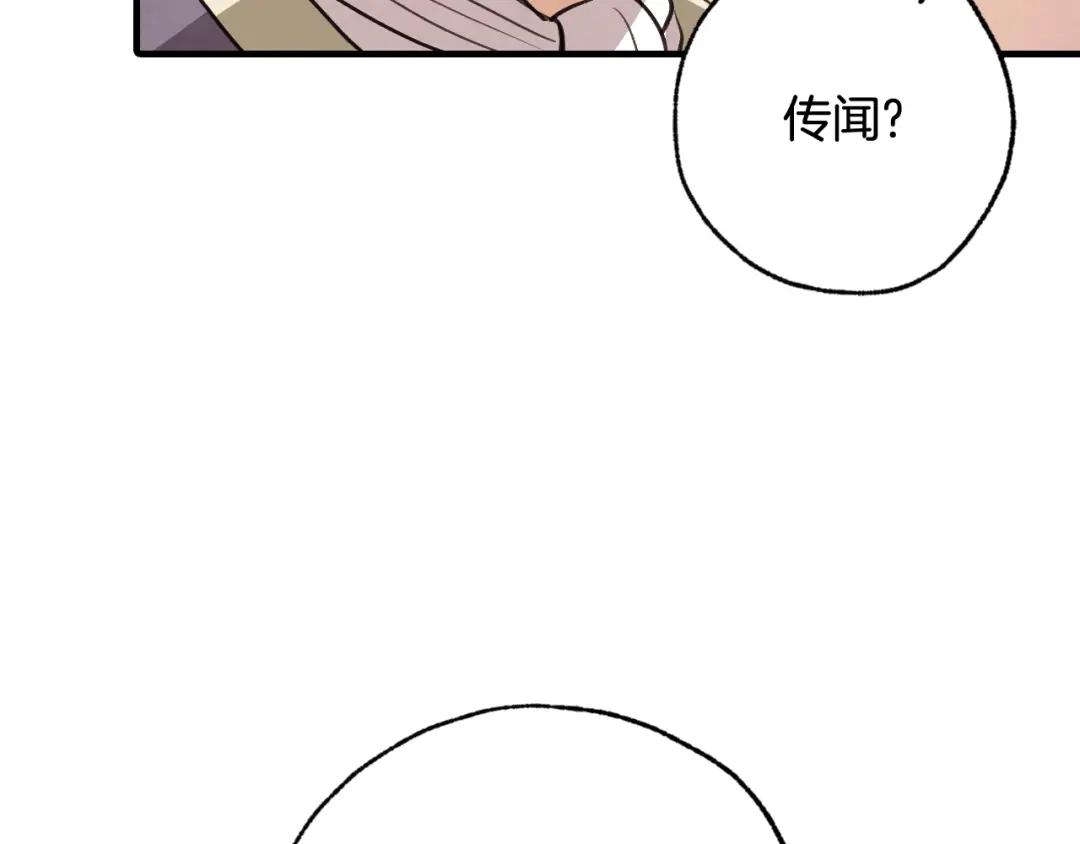 情人节之吻 第87话 婚礼 第97页