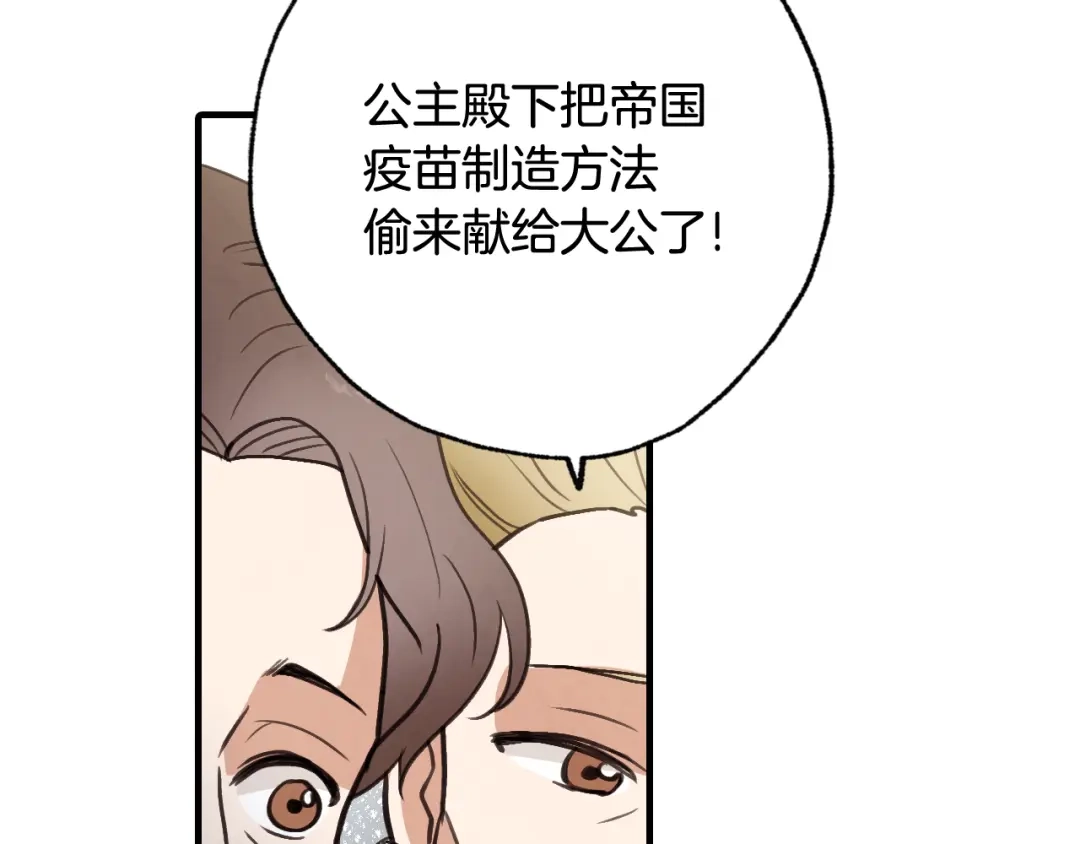 情人节之吻 第87话 婚礼 第98页