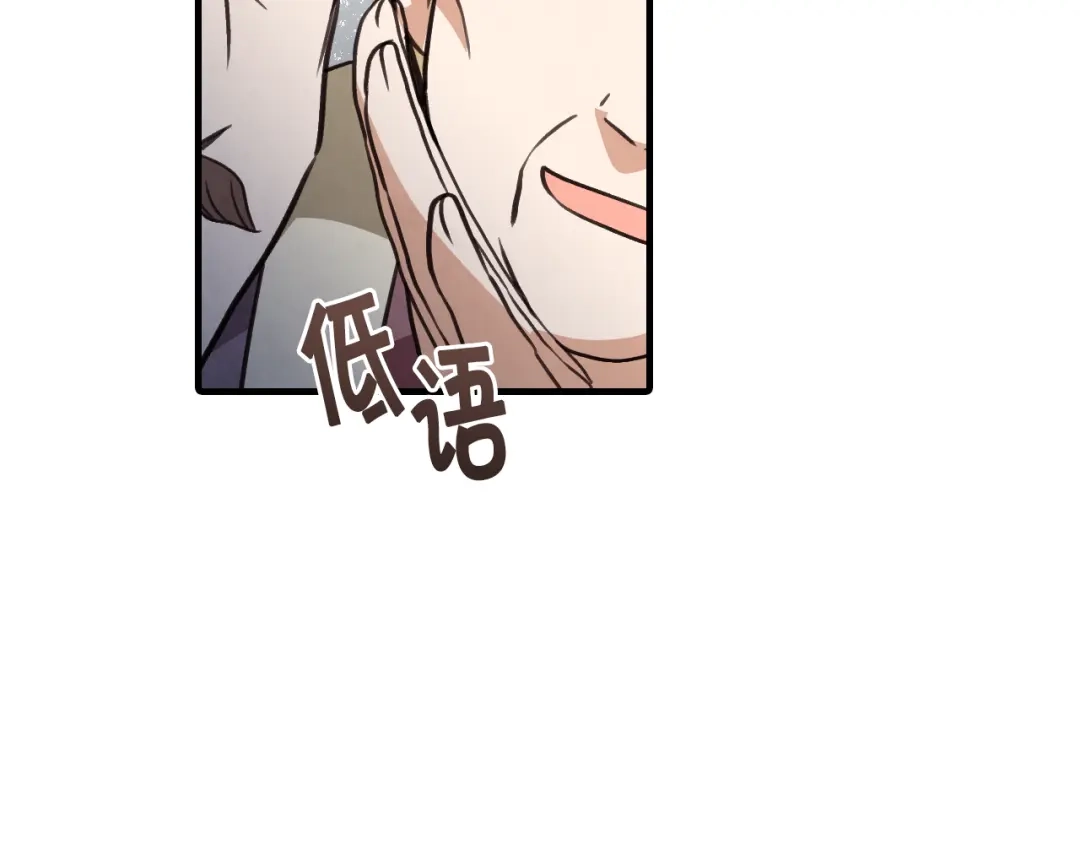 情人节之吻 第87话 婚礼 第99页