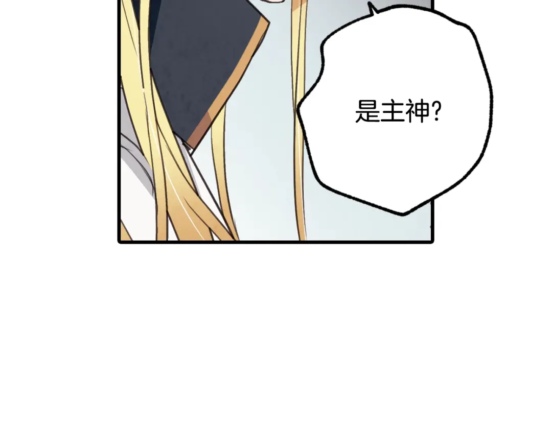 情人节之吻 第88话 婚礼中止 第104页