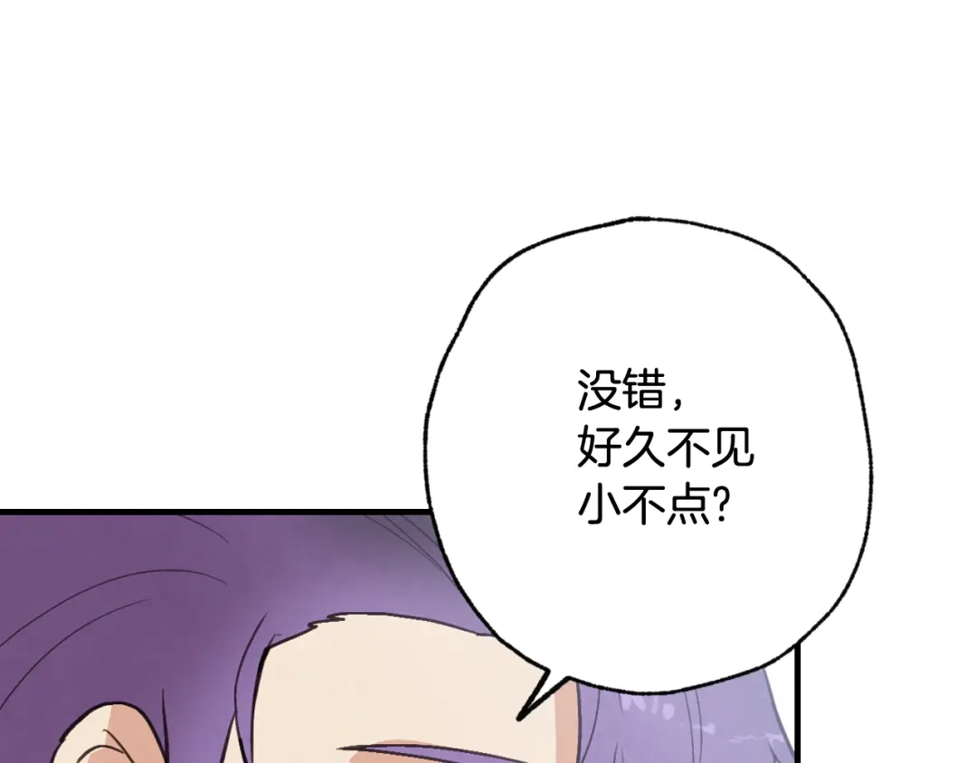 情人节之吻 第88话 婚礼中止 第105页