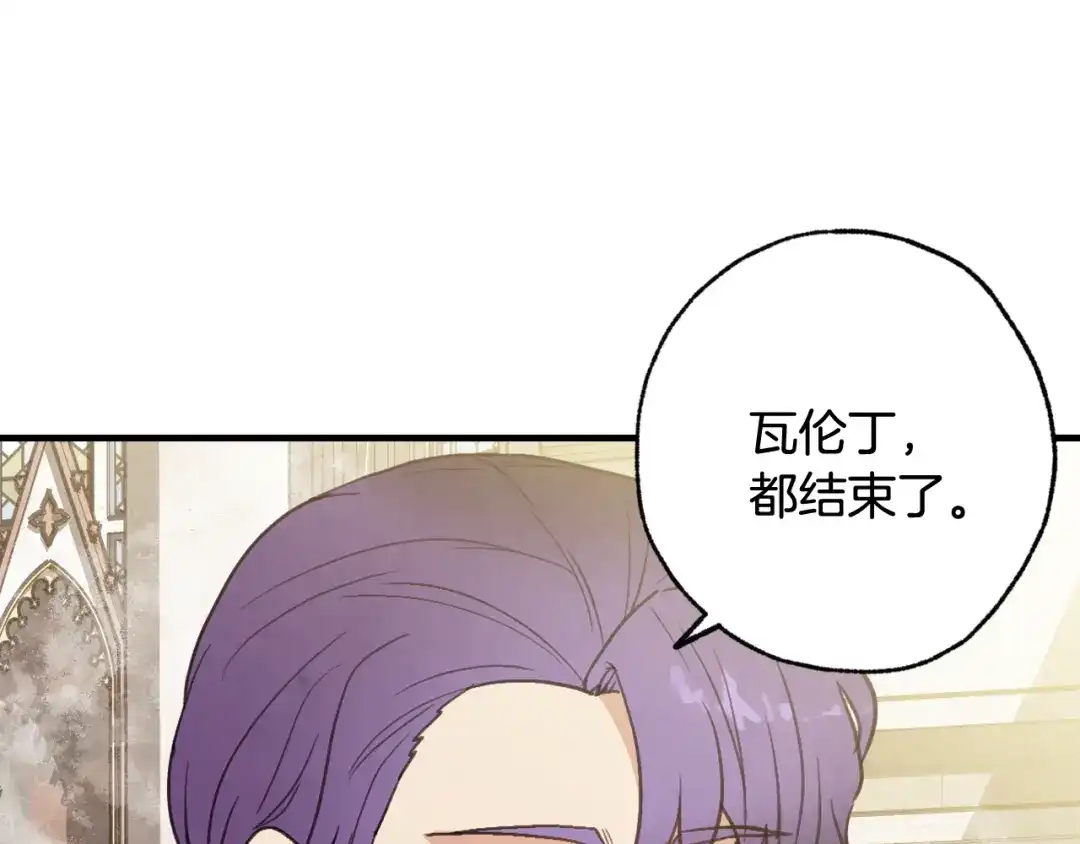 情人节之吻 第88话 婚礼中止 第111页