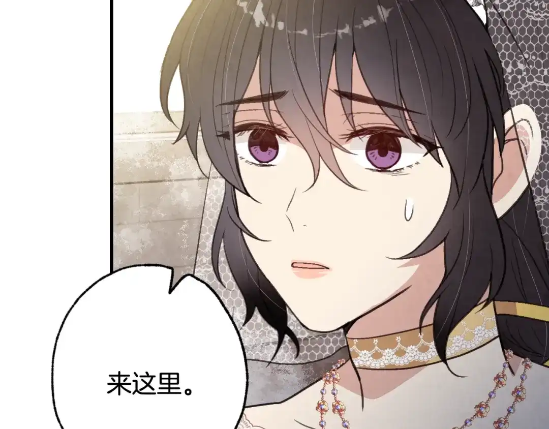 情人节之吻 第88话 婚礼中止 第114页