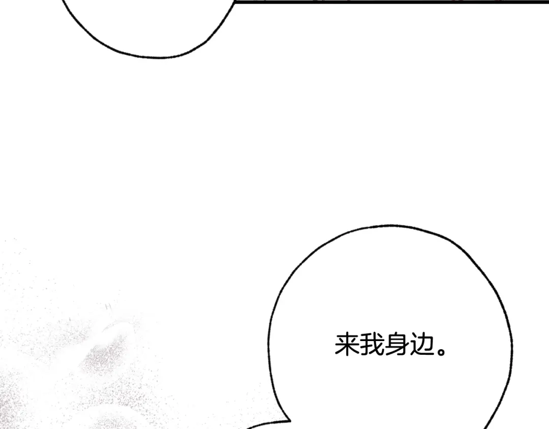 情人节之吻 第88话 婚礼中止 第115页