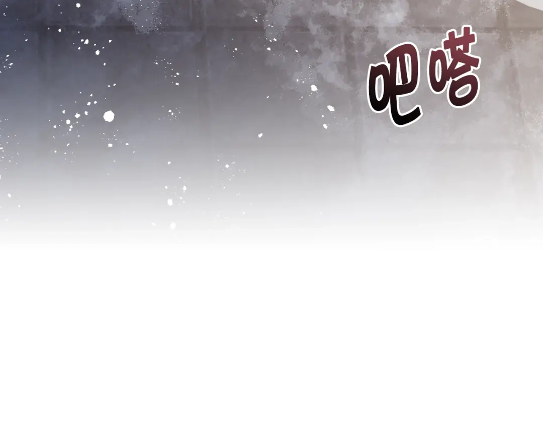 情人节之吻 第88话 婚礼中止 第126页