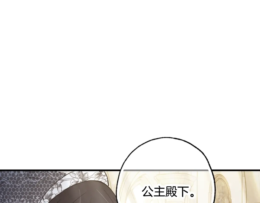 情人节之吻 第88话 婚礼中止 第13页