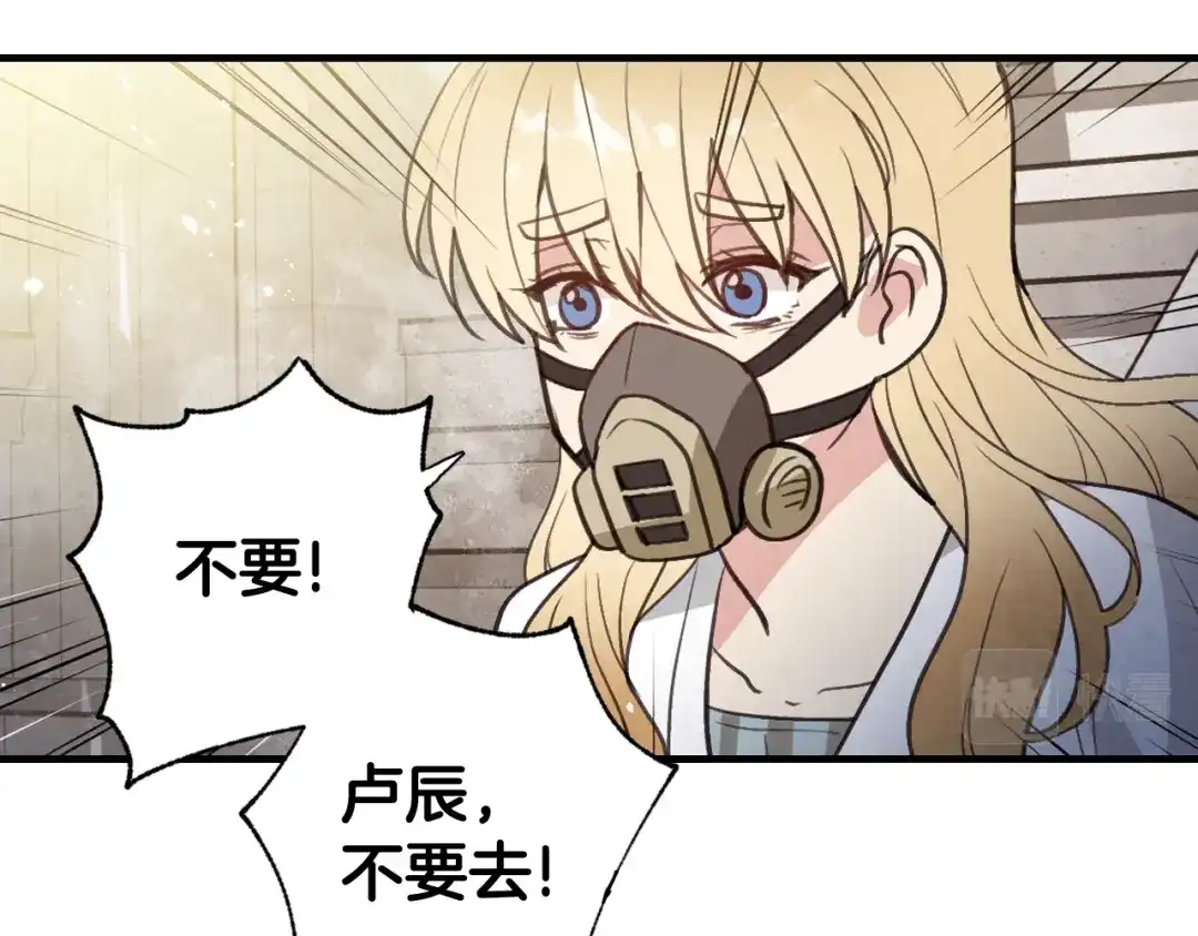 情人节之吻 第88话 婚礼中止 第132页