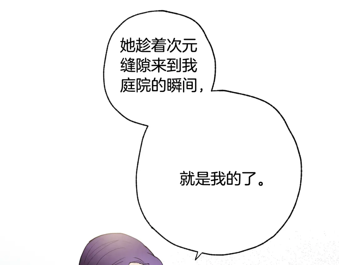 情人节之吻 第88话 婚礼中止 第144页