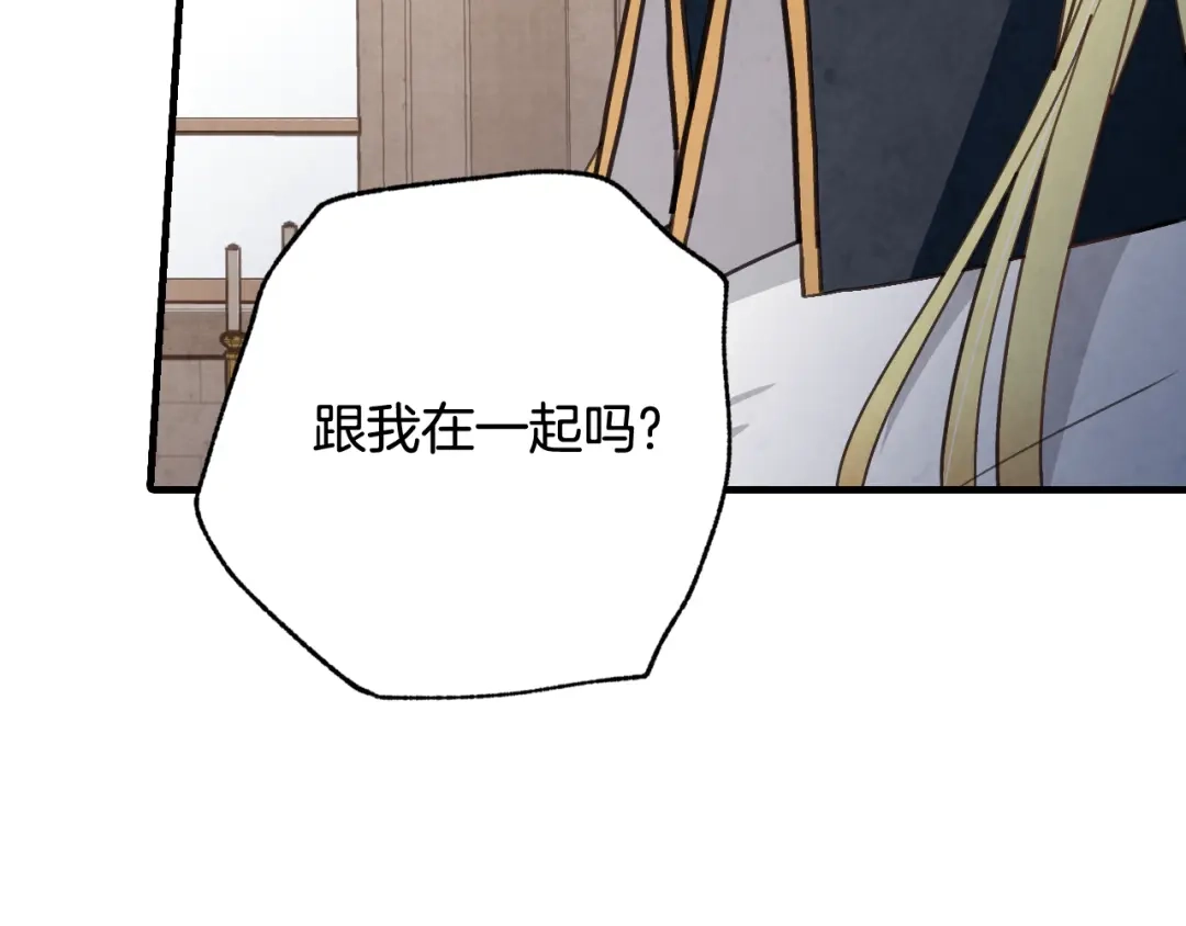 情人节之吻 第88话 婚礼中止 第21页