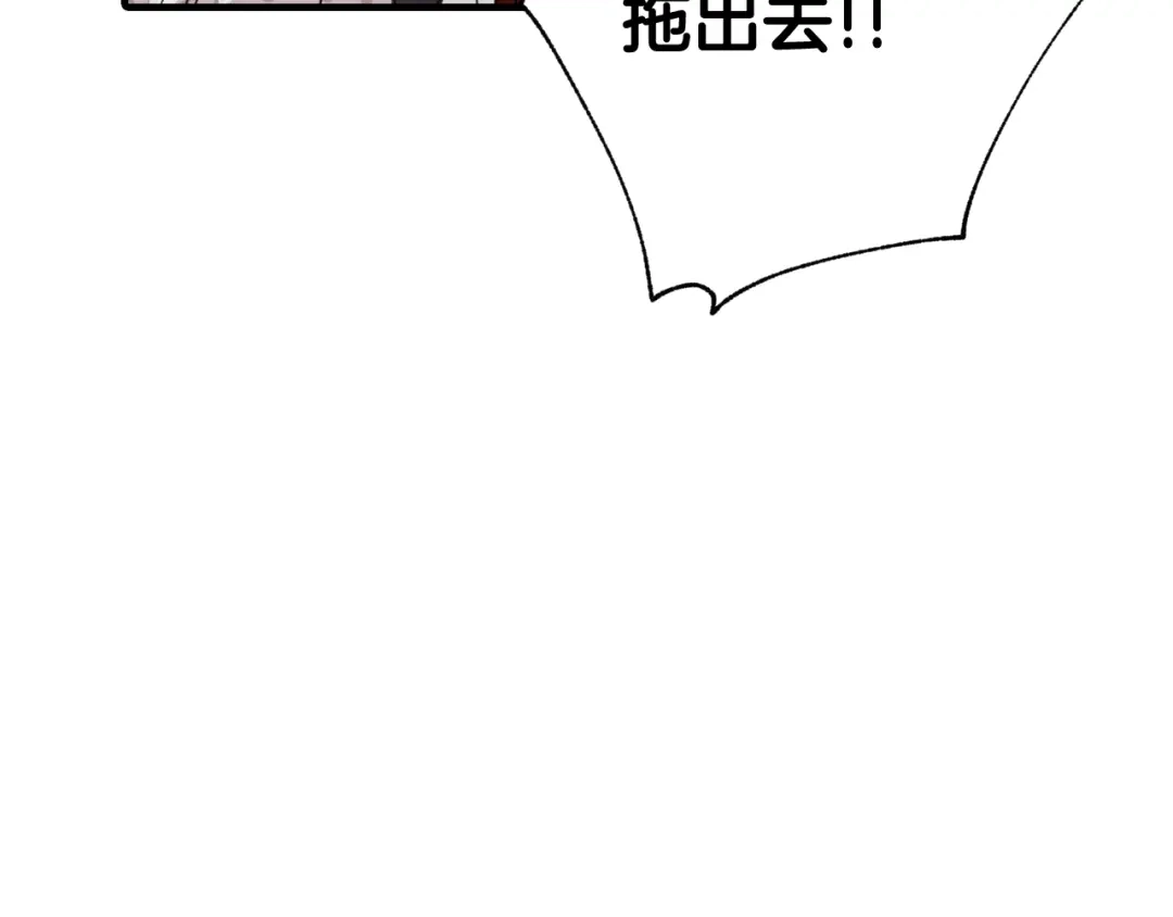 情人节之吻 第88话 婚礼中止 第24页
