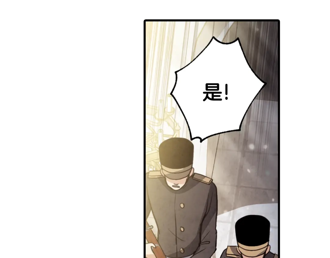 情人节之吻 第88话 婚礼中止 第25页