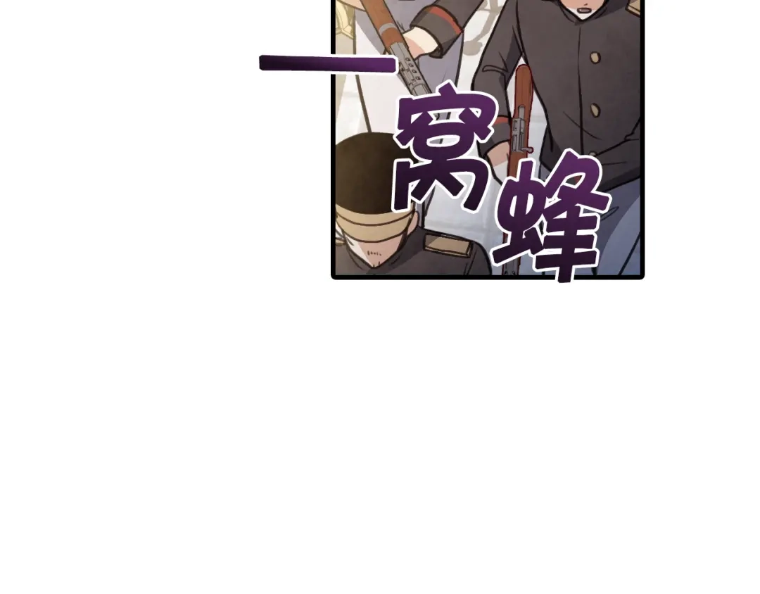 情人节之吻 第88话 婚礼中止 第26页