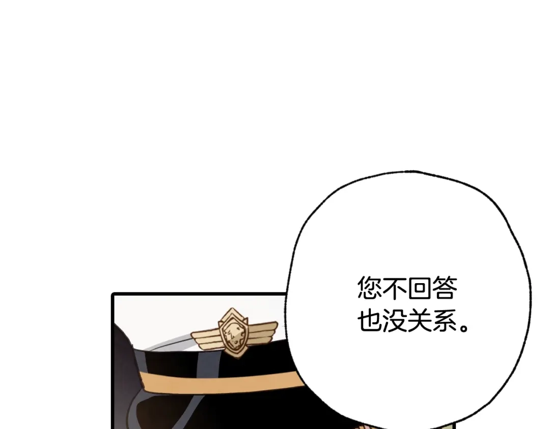 情人节之吻 第88话 婚礼中止 第27页