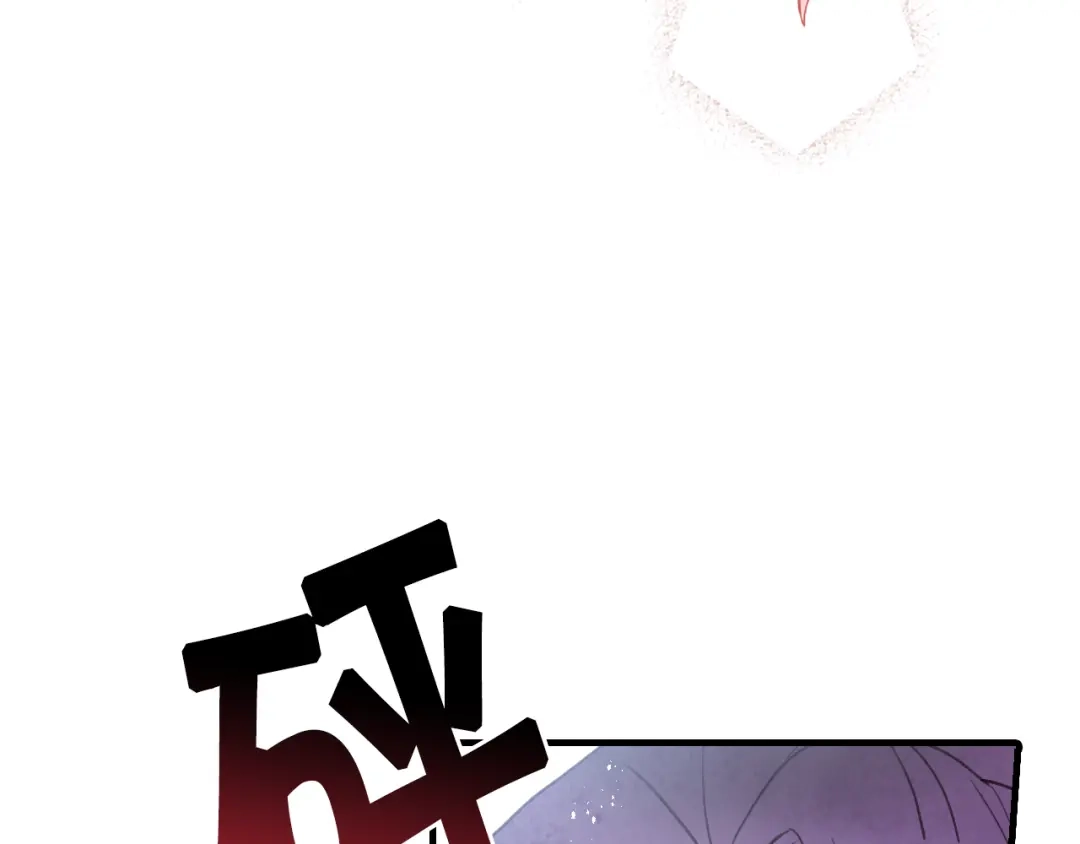 情人节之吻 第88话 婚礼中止 第33页