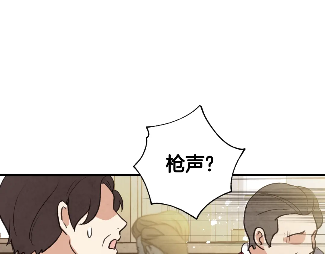 情人节之吻 第88话 婚礼中止 第36页