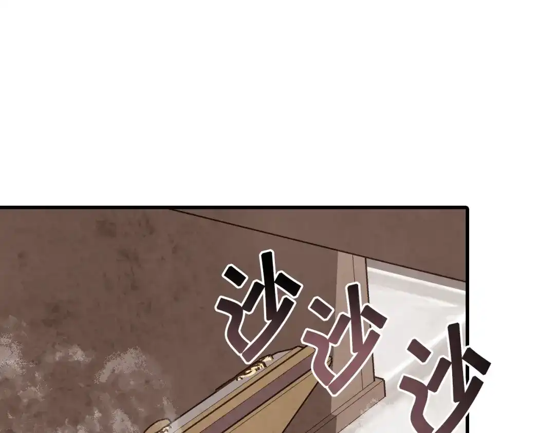 情人节之吻 第88话 婚礼中止 第38页