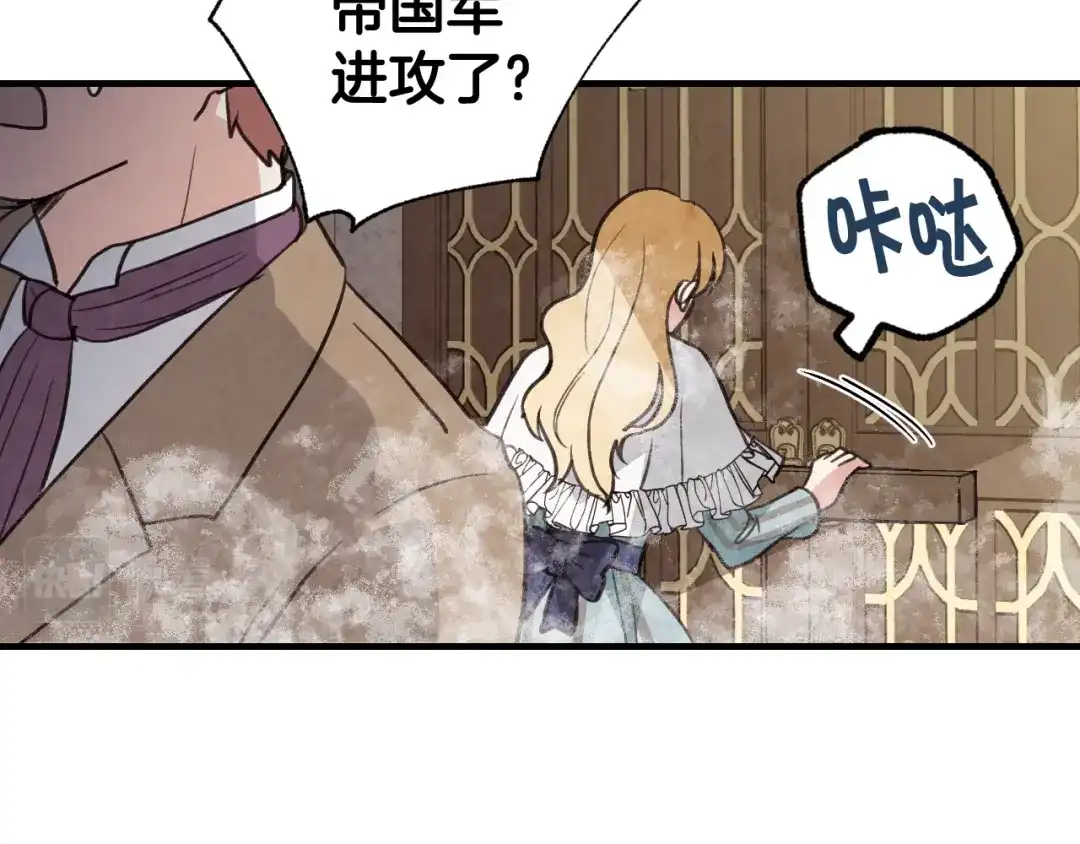 情人节之吻 第88话 婚礼中止 第41页