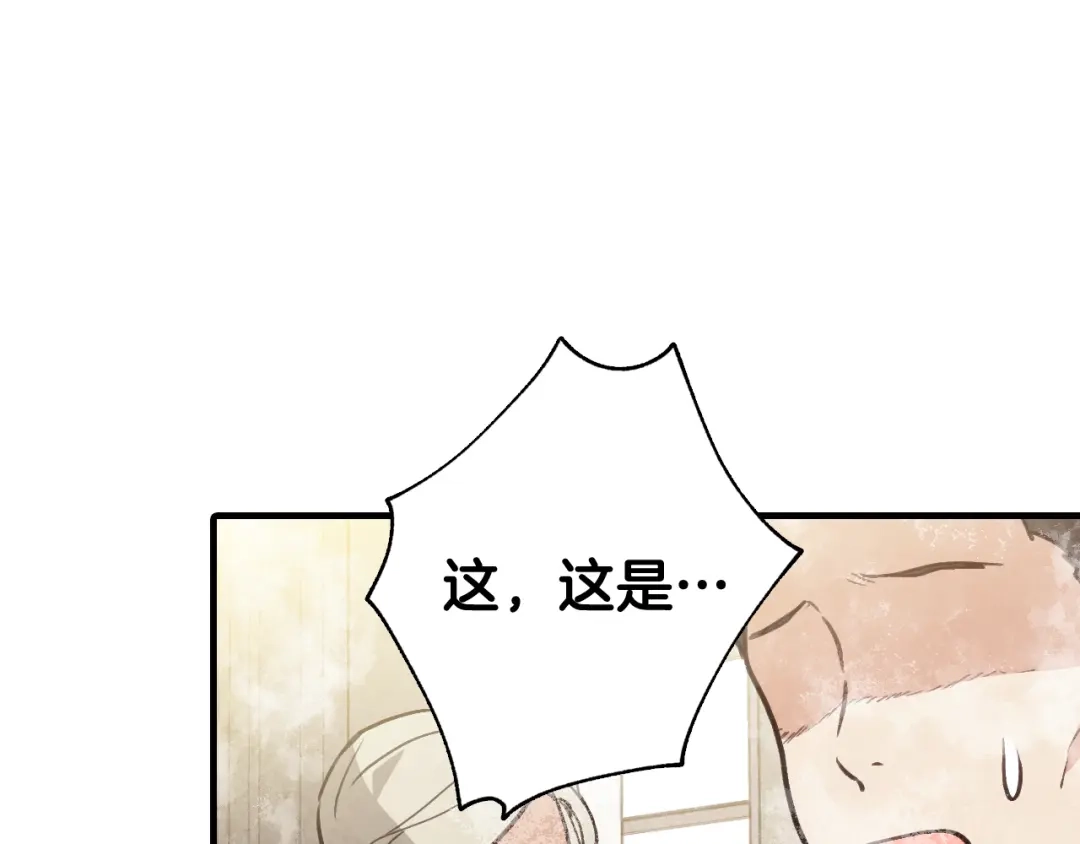 情人节之吻 第88话 婚礼中止 第45页