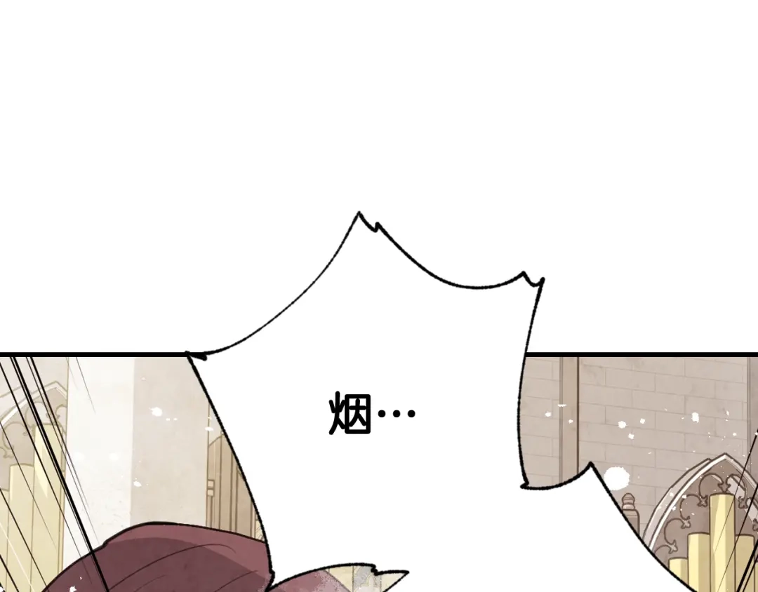 情人节之吻 第88话 婚礼中止 第47页