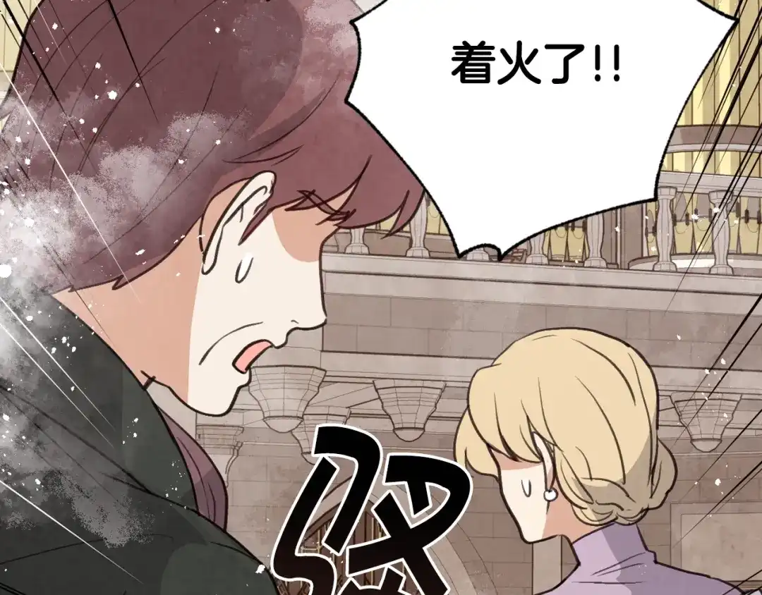 情人节之吻 第88话 婚礼中止 第48页