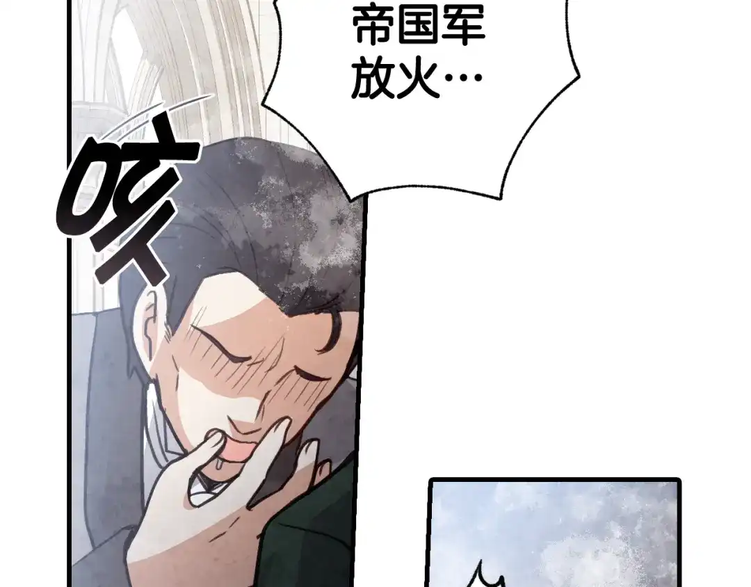 情人节之吻 第88话 婚礼中止 第51页