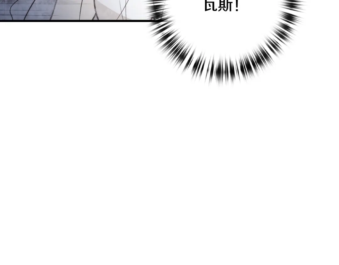 情人节之吻 第88话 婚礼中止 第56页