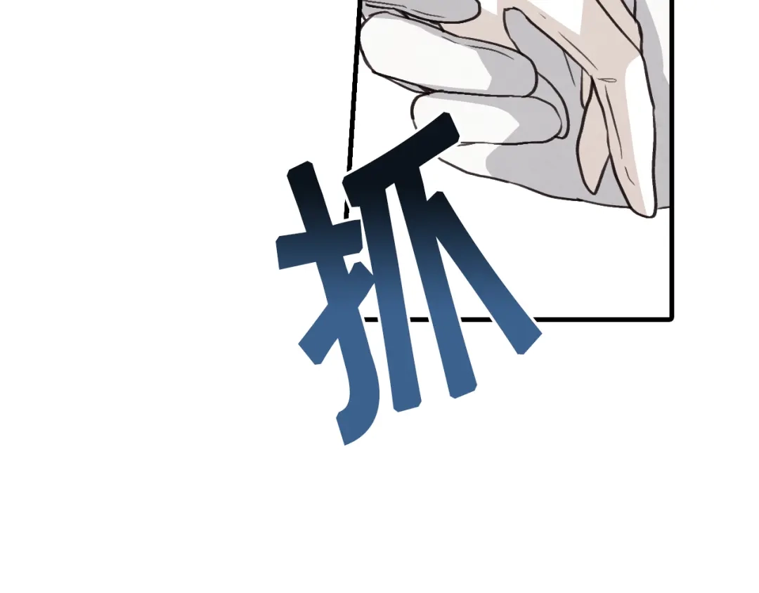 情人节之吻 第88话 婚礼中止 第58页