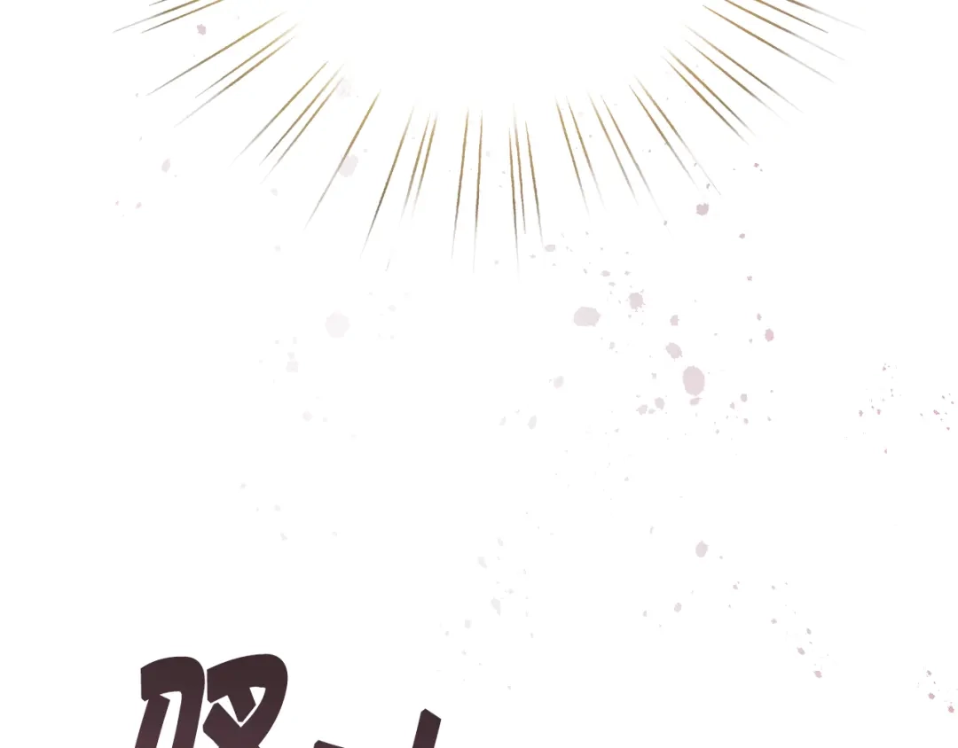 情人节之吻 第88话 婚礼中止 第6页