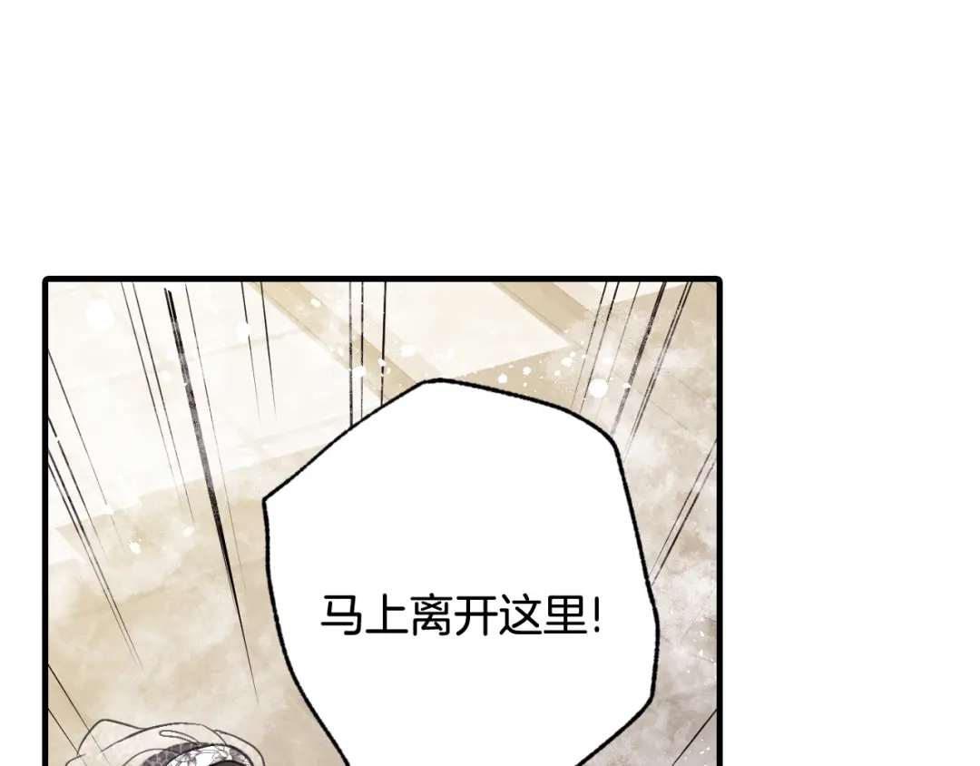 情人节之吻 第88话 婚礼中止 第66页