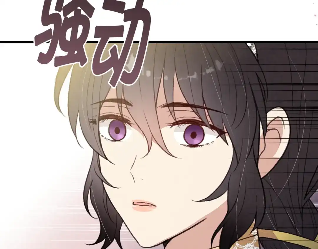 情人节之吻 第88话 婚礼中止 第7页