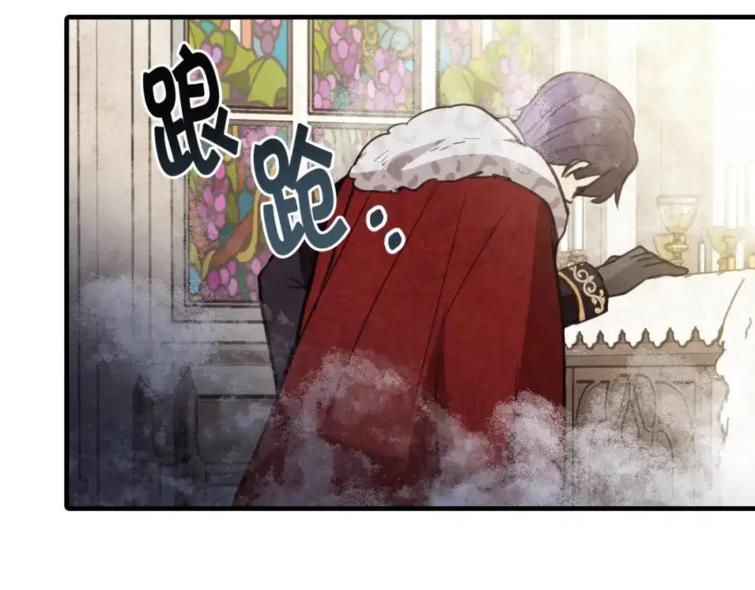 情人节之吻 第88话 婚礼中止 第71页