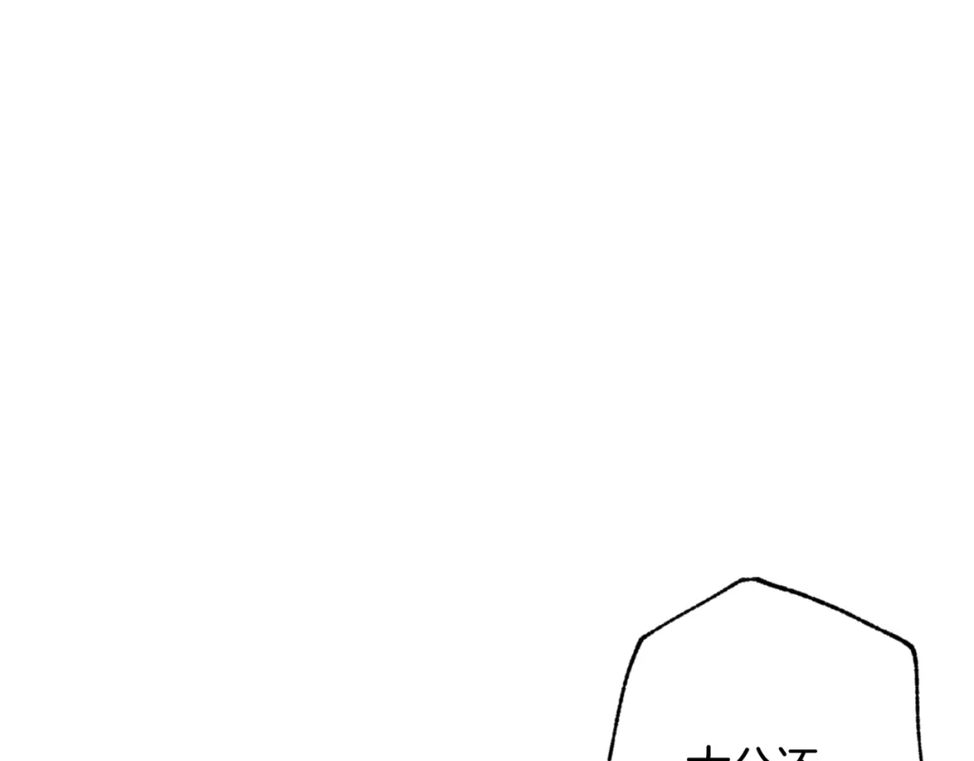 情人节之吻 第88话 婚礼中止 第79页
