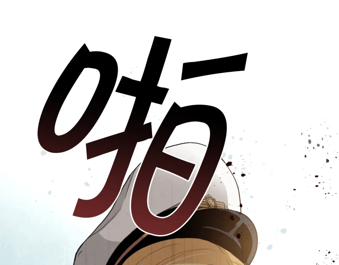 情人节之吻 第88话 婚礼中止 第82页