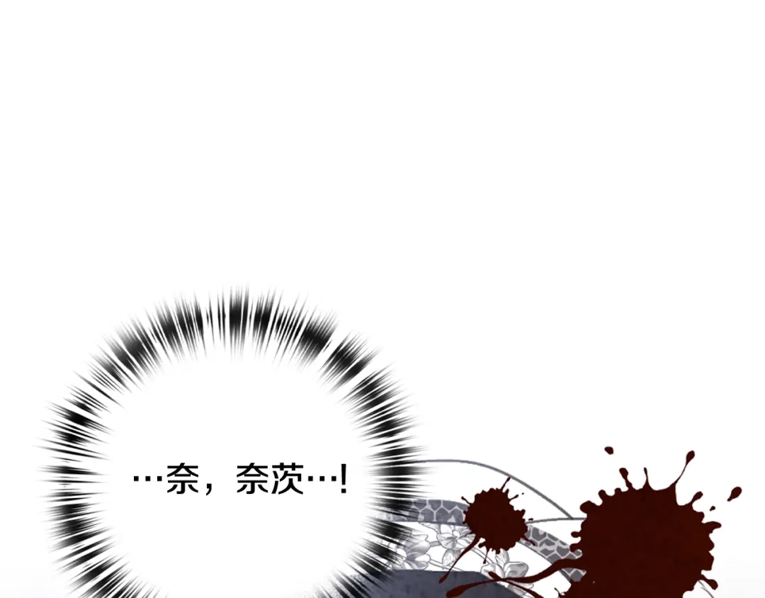 情人节之吻 第88话 婚礼中止 第87页