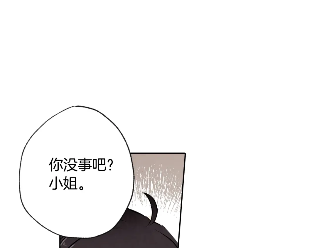情人节之吻 第7话 我想和你接吻 第104页
