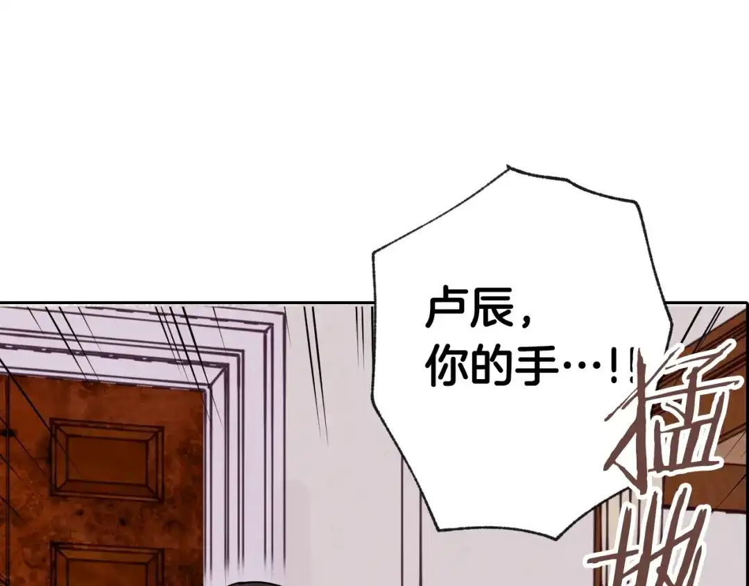 情人节之吻 第7话 我想和你接吻 第108页