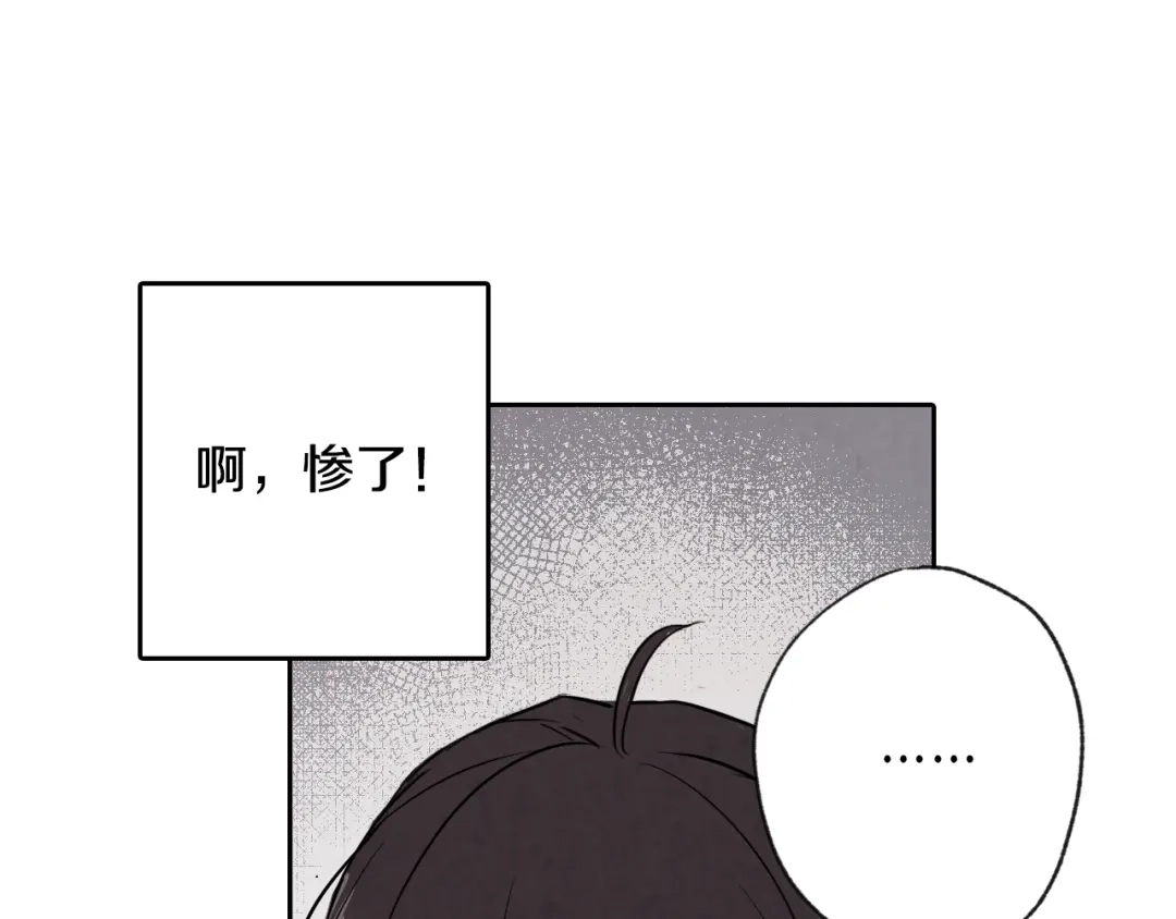 情人节之吻 第7话 我想和你接吻 第124页