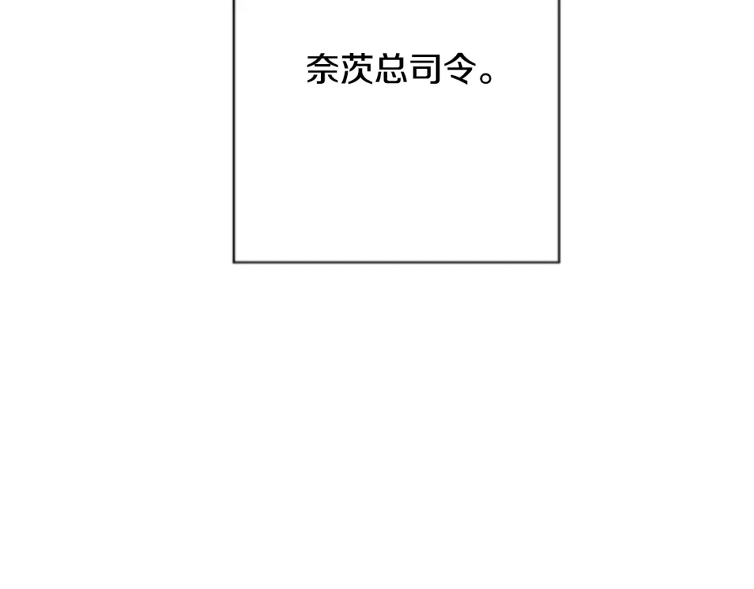 情人节之吻 第7话 我想和你接吻 第165页