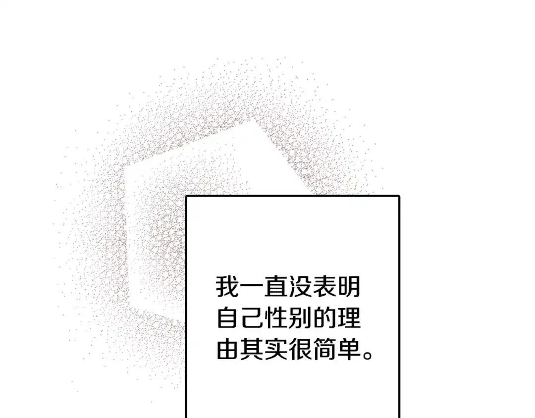 情人节之吻 第7话 我想和你接吻 第21页