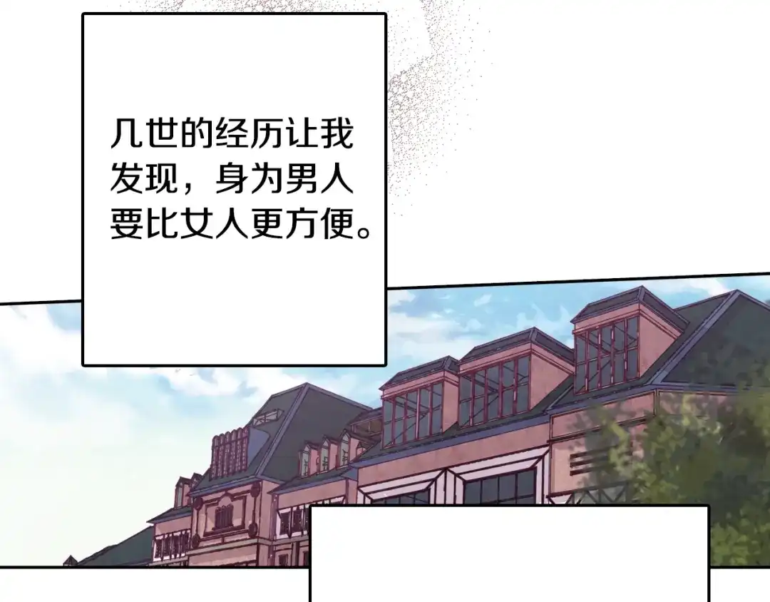 情人节之吻 第7话 我想和你接吻 第23页